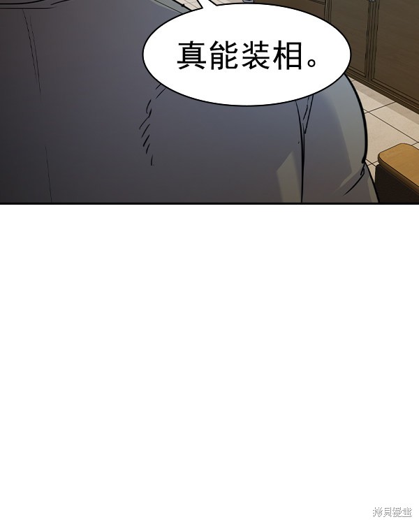 《实力至上校园》漫画最新章节第2季039话免费下拉式在线观看章节第【48】张图片