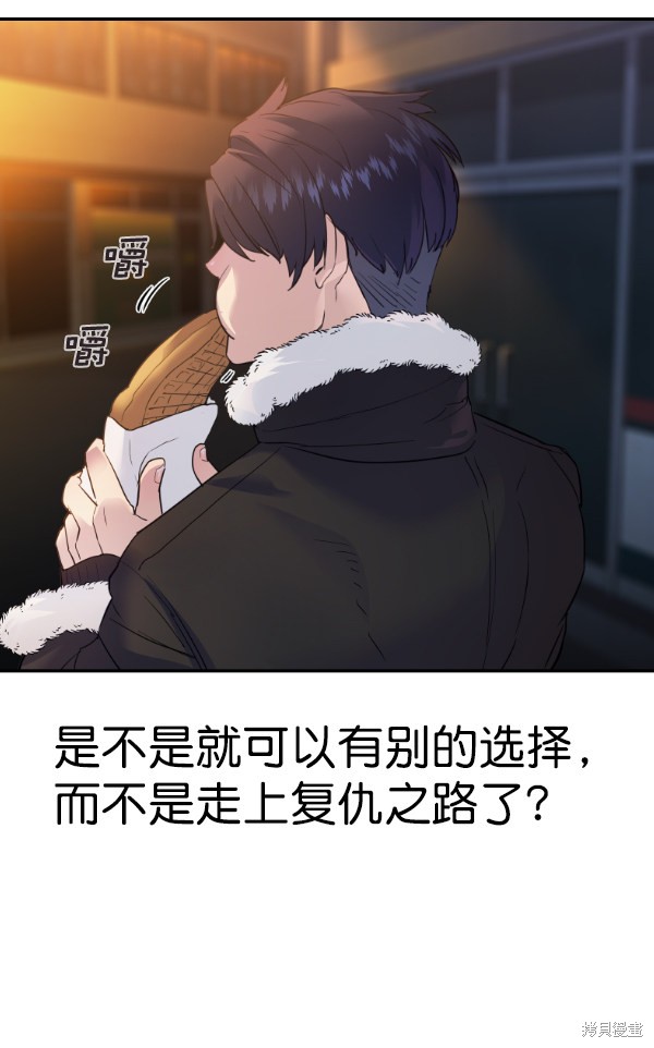 《实力至上校园》漫画最新章节第2季028话免费下拉式在线观看章节第【70】张图片