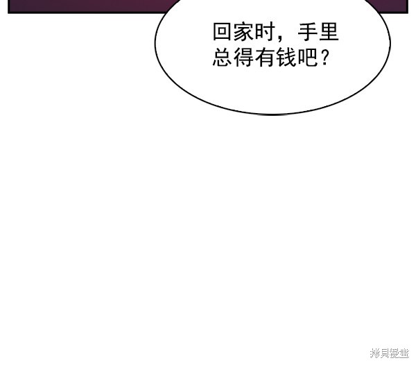 《实力至上校园》漫画最新章节第76话免费下拉式在线观看章节第【11】张图片