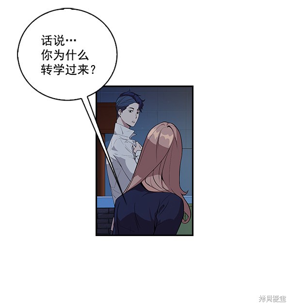 《实力至上校园》漫画最新章节第4话免费下拉式在线观看章节第【28】张图片