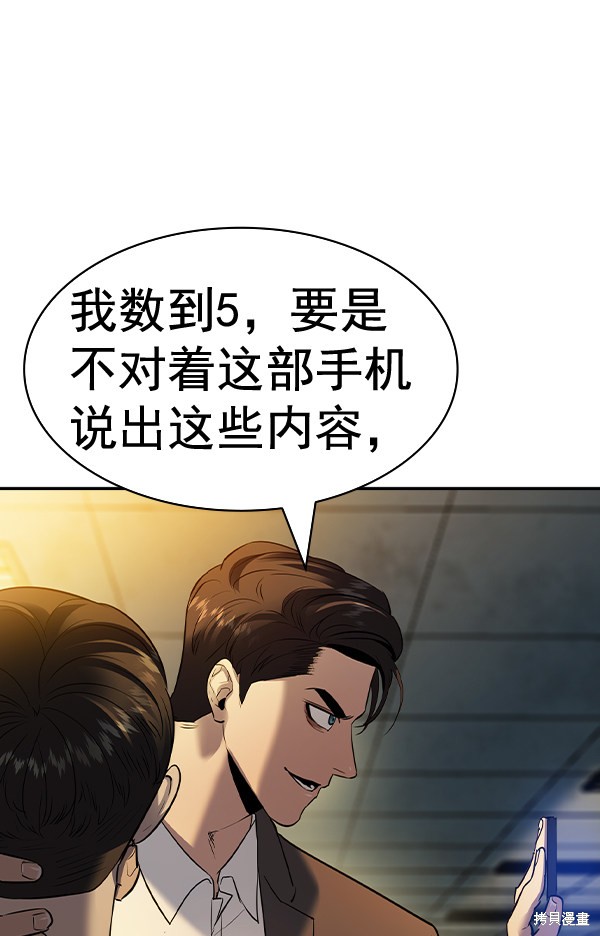 《实力至上校园》漫画最新章节第2季049话免费下拉式在线观看章节第【33】张图片