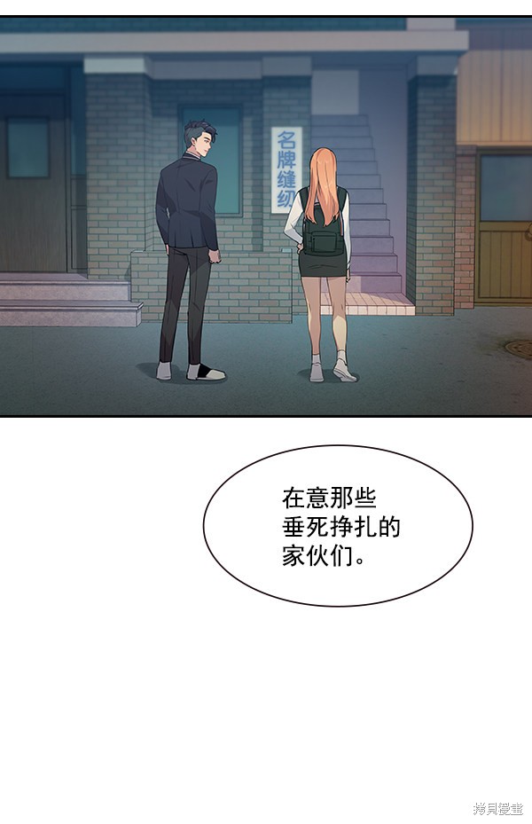 《实力至上校园》漫画最新章节第100话免费下拉式在线观看章节第【12】张图片