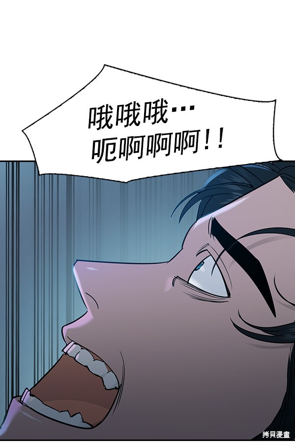 《实力至上校园》漫画最新章节第2季021话免费下拉式在线观看章节第【5】张图片