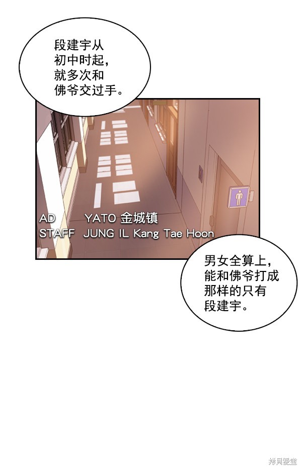 《实力至上校园》漫画最新章节第10话免费下拉式在线观看章节第【13】张图片