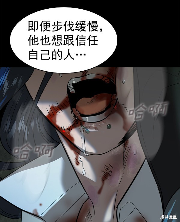 《实力至上校园》漫画最新章节第2季050话免费下拉式在线观看章节第【13】张图片