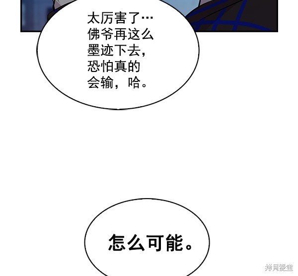 《实力至上校园》漫画最新章节第70话免费下拉式在线观看章节第【71】张图片