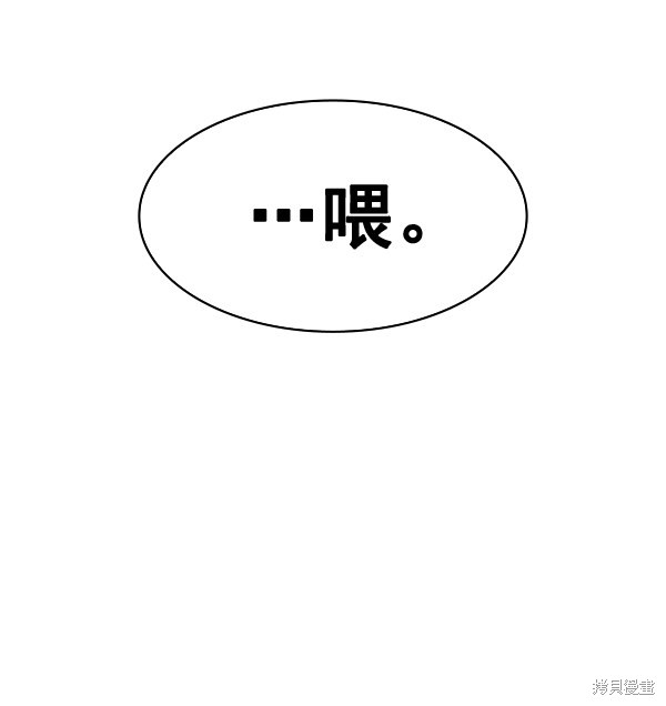 《实力至上校园》漫画最新章节第2季049话免费下拉式在线观看章节第【109】张图片