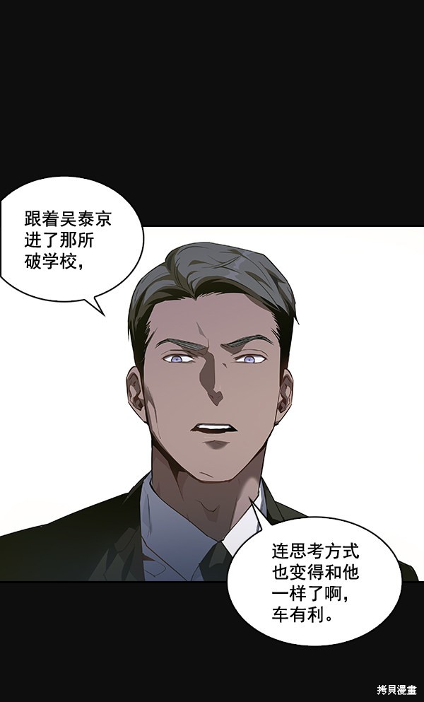 《实力至上校园》漫画最新章节第26话免费下拉式在线观看章节第【49】张图片