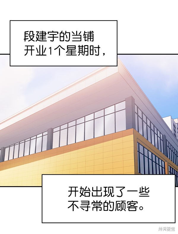 《实力至上校园》漫画最新章节第2季056话免费下拉式在线观看章节第【17】张图片