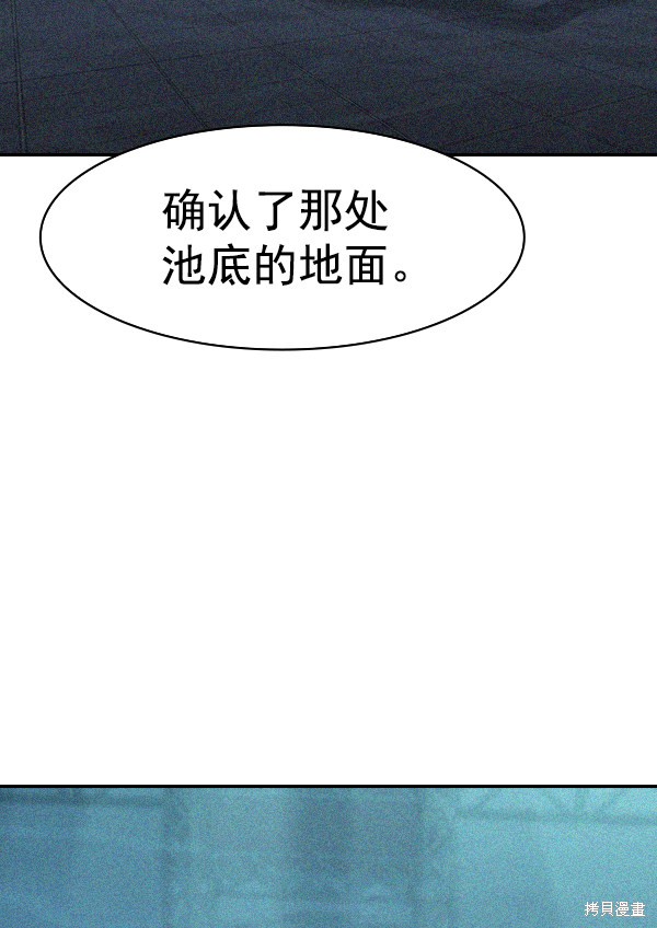 《实力至上校园》漫画最新章节第2季018话免费下拉式在线观看章节第【111】张图片