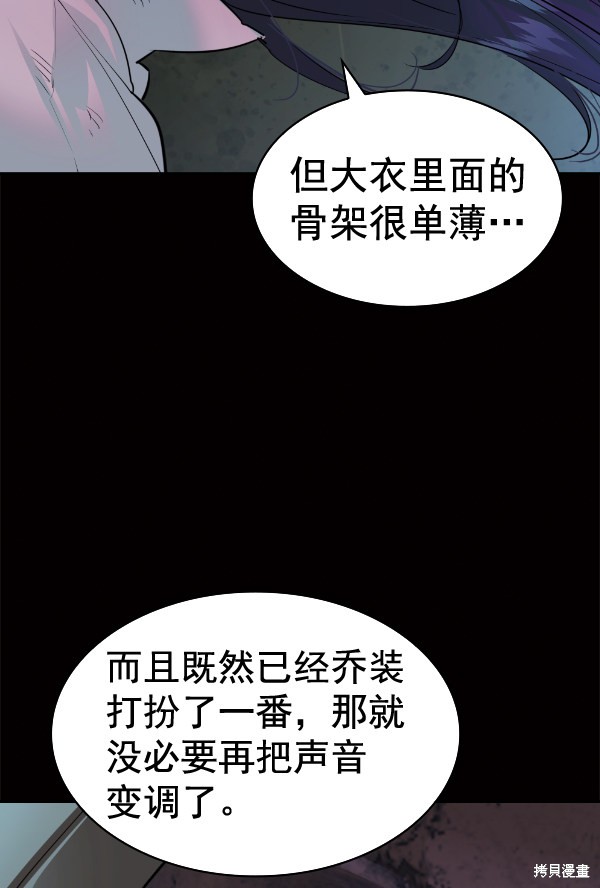 《实力至上校园》漫画最新章节第2季051话免费下拉式在线观看章节第【123】张图片