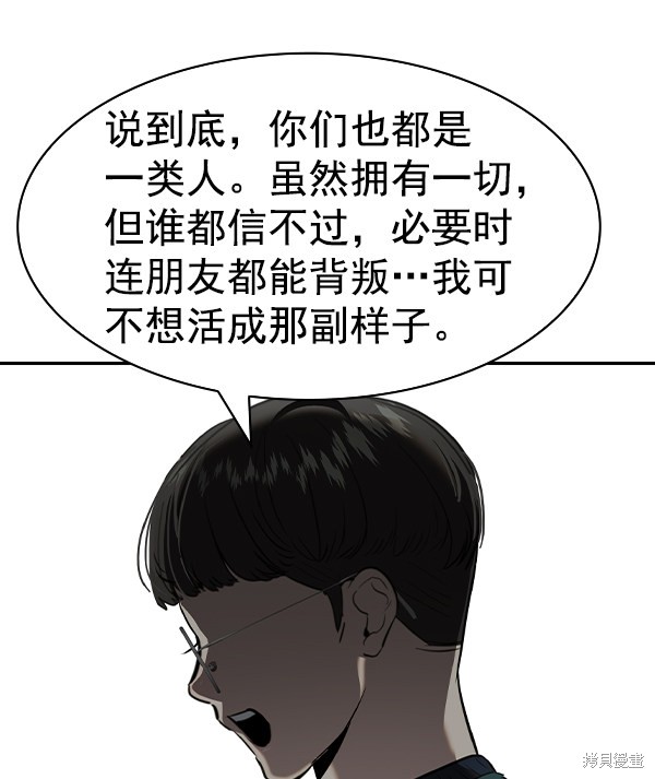 《实力至上校园》漫画最新章节第2季048话免费下拉式在线观看章节第【137】张图片