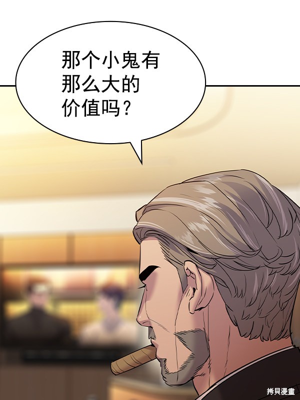 《实力至上校园》漫画最新章节第2季060话免费下拉式在线观看章节第【90】张图片