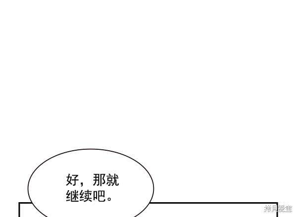 《实力至上校园》漫画最新章节第83话免费下拉式在线观看章节第【91】张图片