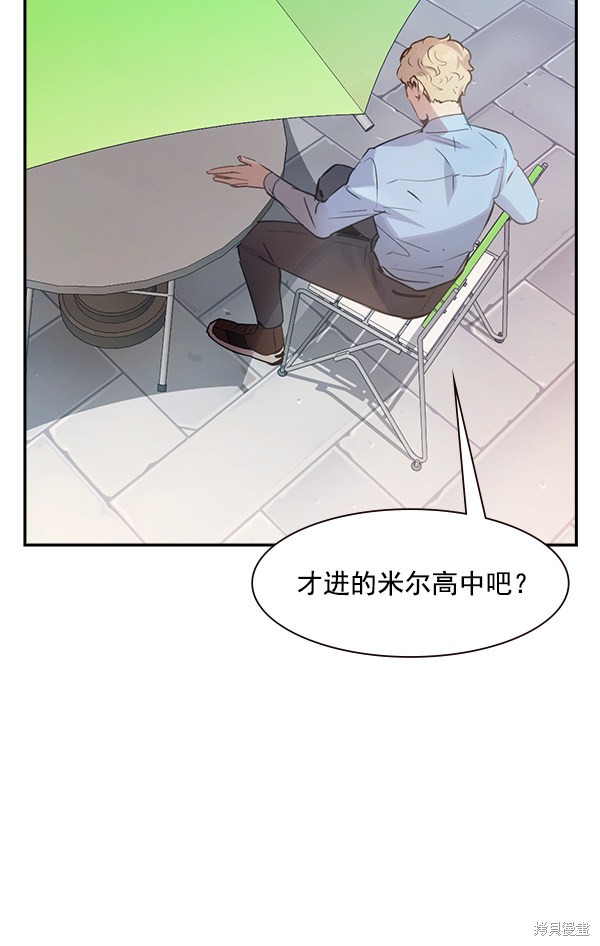 《实力至上校园》漫画最新章节第88话免费下拉式在线观看章节第【33】张图片