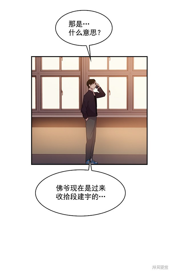 《实力至上校园》漫画最新章节第12话免费下拉式在线观看章节第【9】张图片