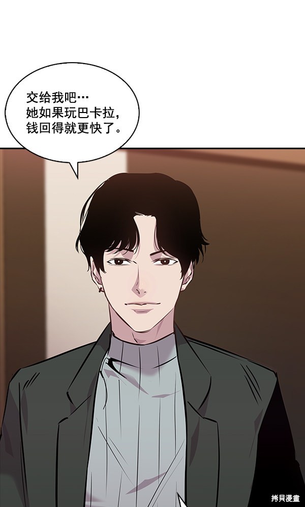 《实力至上校园》漫画最新章节第48话免费下拉式在线观看章节第【45】张图片