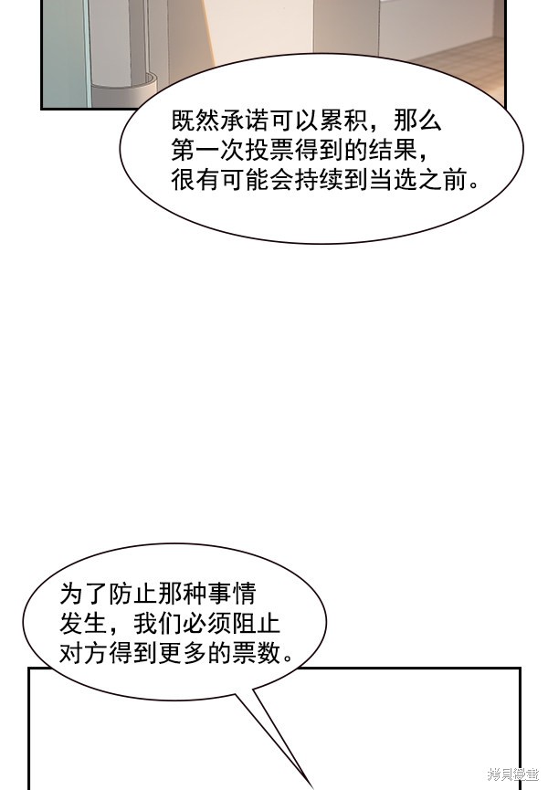 《实力至上校园》漫画最新章节第91话免费下拉式在线观看章节第【62】张图片