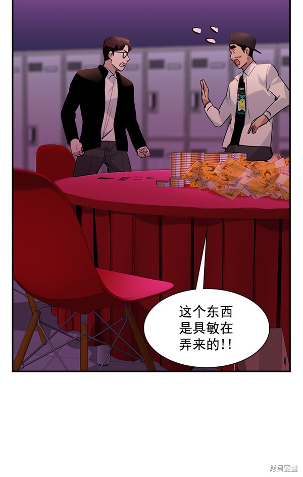 《实力至上校园》漫画最新章节第85话免费下拉式在线观看章节第【76】张图片