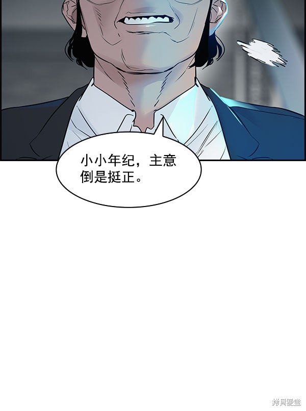 《实力至上校园》漫画最新章节第2季008话免费下拉式在线观看章节第【31】张图片