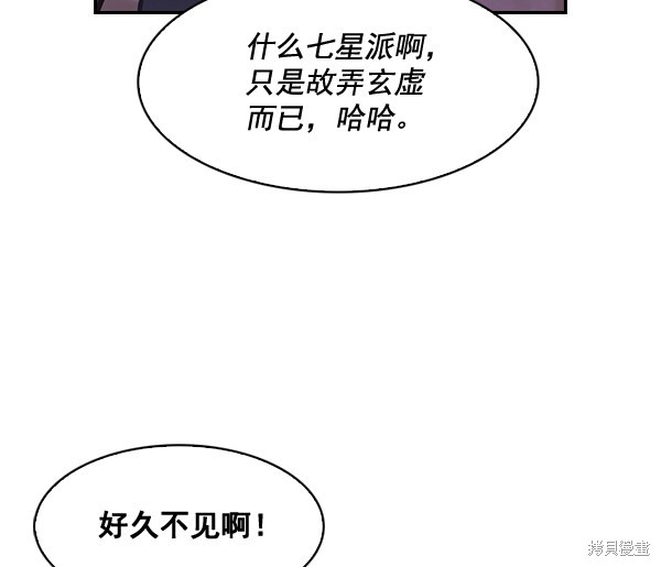 《实力至上校园》漫画最新章节第63话免费下拉式在线观看章节第【70】张图片