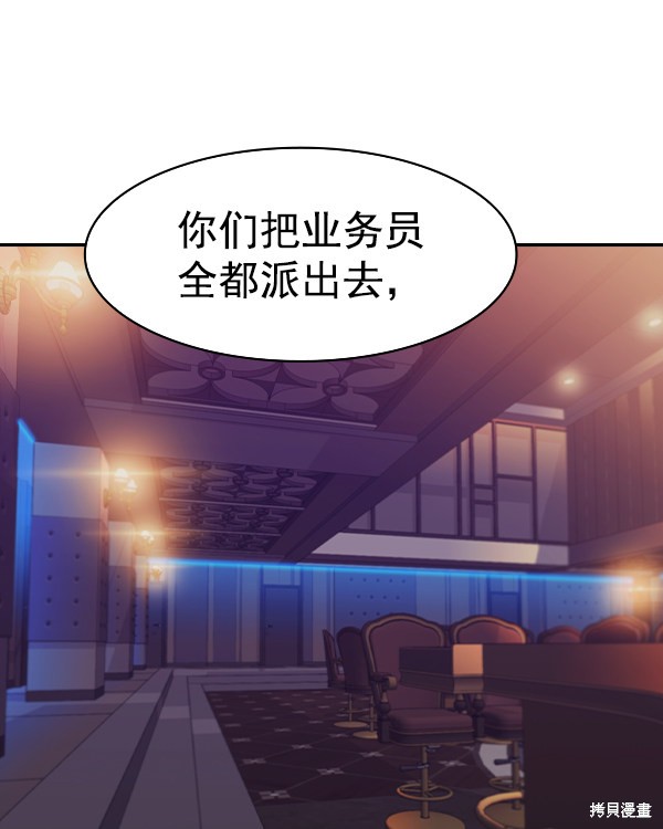 《实力至上校园》漫画最新章节第2季036话免费下拉式在线观看章节第【10】张图片