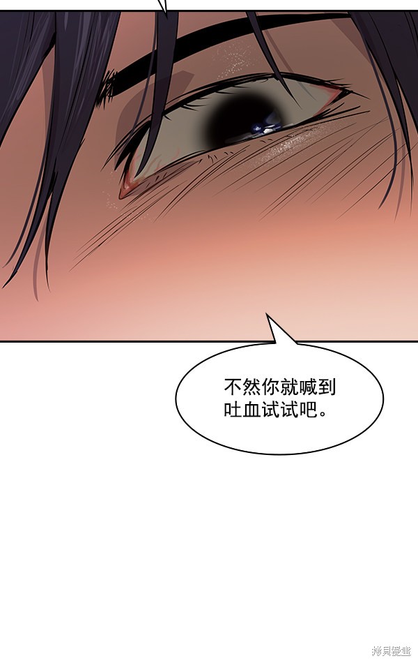 《实力至上校园》漫画最新章节第94话免费下拉式在线观看章节第【77】张图片