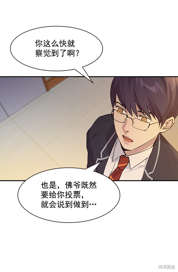 《实力至上校园》漫画最新章节第96话免费下拉式在线观看章节第【32】张图片