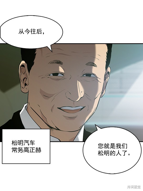 《实力至上校园》漫画最新章节第32话免费下拉式在线观看章节第【16】张图片