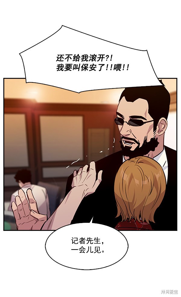 《实力至上校园》漫画最新章节第57话免费下拉式在线观看章节第【47】张图片