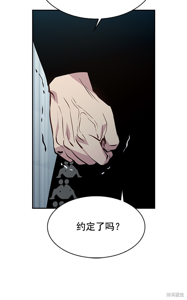 《实力至上校园》漫画最新章节第65话免费下拉式在线观看章节第【42】张图片