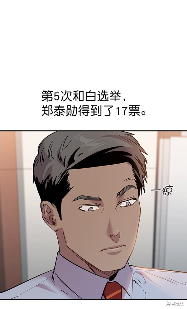 《实力至上校园》漫画最新章节第99话免费下拉式在线观看章节第【99】张图片