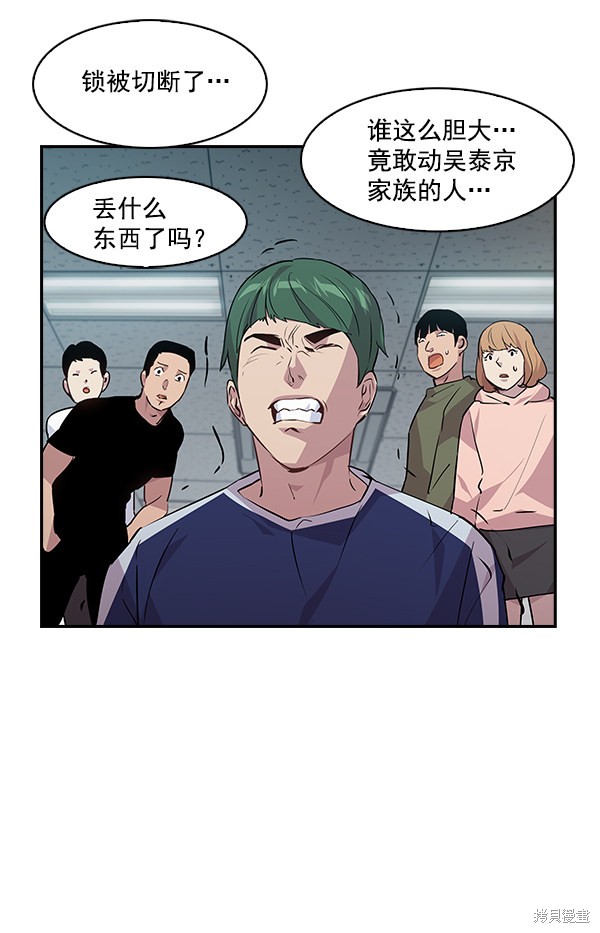 《实力至上校园》漫画最新章节第43话免费下拉式在线观看章节第【42】张图片