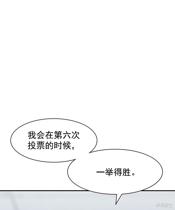 《实力至上校园》漫画最新章节第100话免费下拉式在线观看章节第【15】张图片