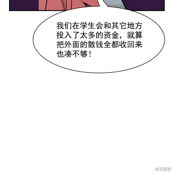 《实力至上校园》漫画最新章节第88话免费下拉式在线观看章节第【92】张图片