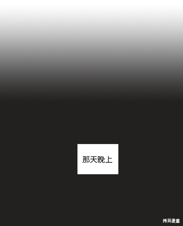 《实力至上校园》漫画最新章节第3话免费下拉式在线观看章节第【47】张图片