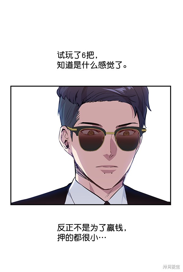 《实力至上校园》漫画最新章节第46话免费下拉式在线观看章节第【45】张图片