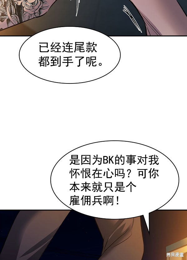 《实力至上校园》漫画最新章节第2季046话免费下拉式在线观看章节第【110】张图片