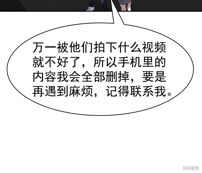 《实力至上校园》漫画最新章节第2季040话免费下拉式在线观看章节第【78】张图片