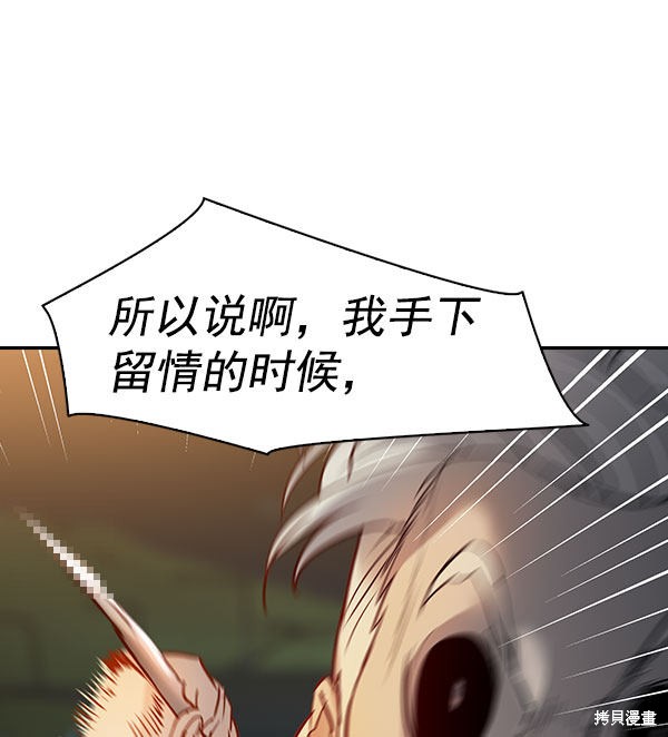 《实力至上校园》漫画最新章节第2季010话免费下拉式在线观看章节第【89】张图片