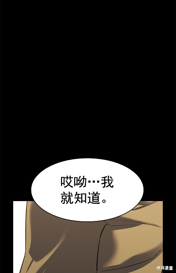 《实力至上校园》漫画最新章节第2季051话免费下拉式在线观看章节第【19】张图片