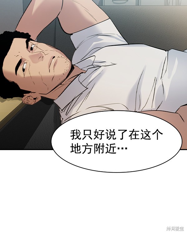 《实力至上校园》漫画最新章节第2季041话免费下拉式在线观看章节第【76】张图片