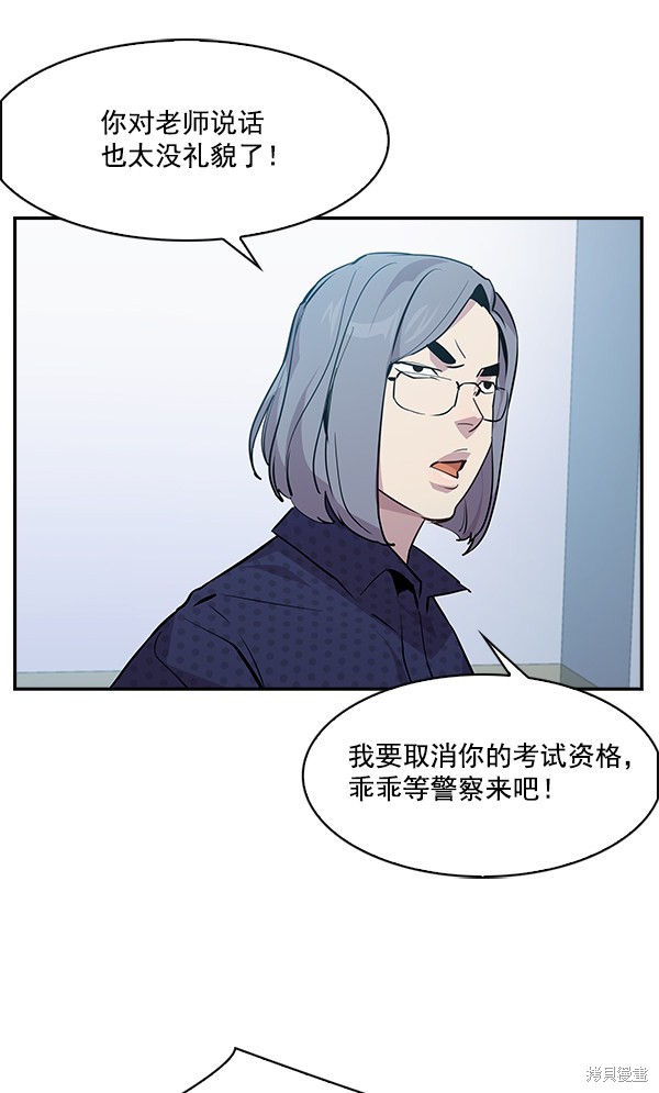 《实力至上校园》漫画最新章节第62话免费下拉式在线观看章节第【21】张图片