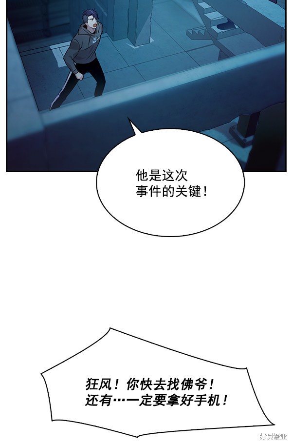 《实力至上校园》漫画最新章节第71话免费下拉式在线观看章节第【18】张图片