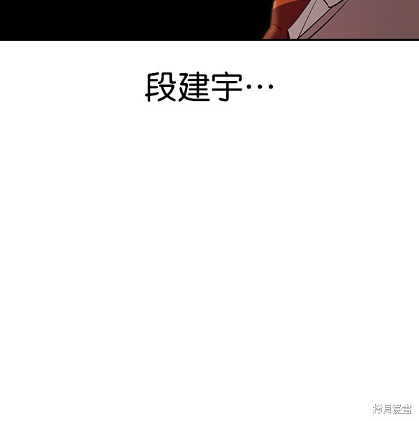 《实力至上校园》漫画最新章节第104话免费下拉式在线观看章节第【95】张图片