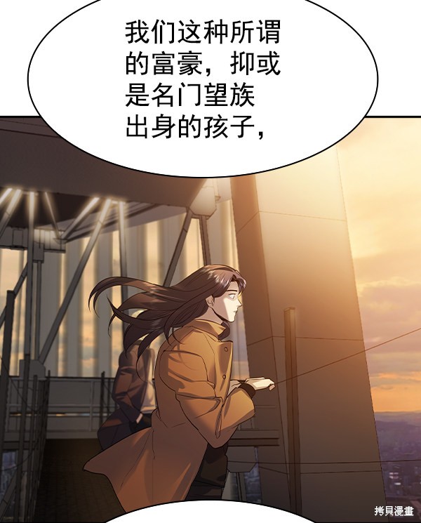 《实力至上校园》漫画最新章节第2季045话免费下拉式在线观看章节第【127】张图片