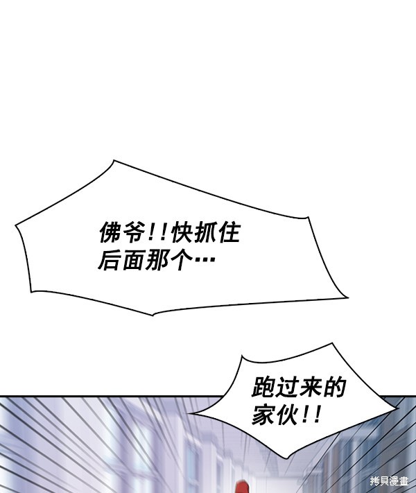 《实力至上校园》漫画最新章节第2季001话免费下拉式在线观看章节第【96】张图片