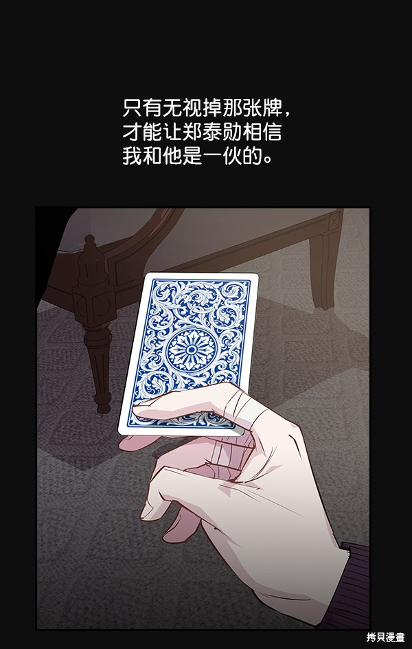 《实力至上校园》漫画最新章节第29话免费下拉式在线观看章节第【33】张图片