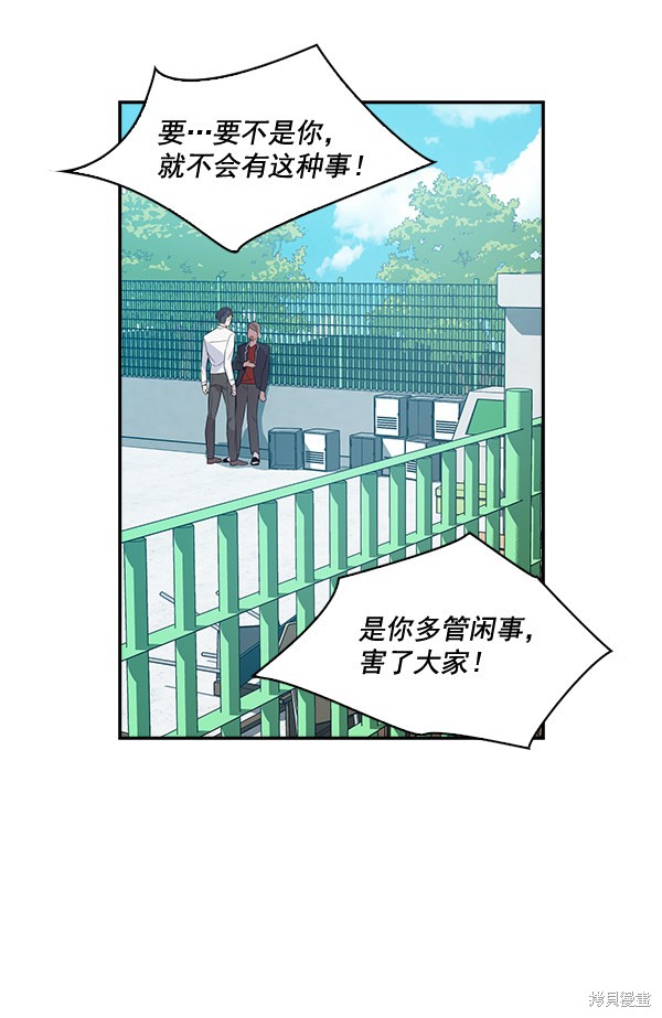 《实力至上校园》漫画最新章节第17话免费下拉式在线观看章节第【23】张图片