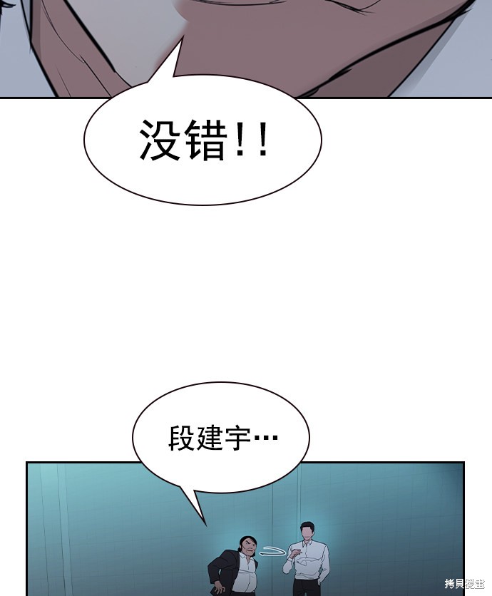 《实力至上校园》漫画最新章节第2季019话免费下拉式在线观看章节第【101】张图片